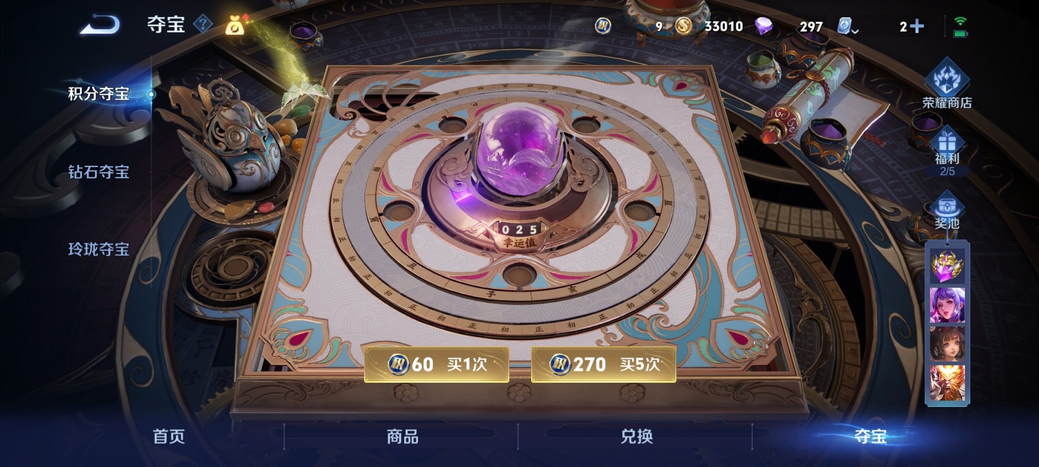 可二次【连体号天网寒蝎幽灵都市猎人梦幻火箭满级至情至圣13粉装5特效枪1载具素材号 送王者39传说262皮肤1典藏1珍品1星元】 安卓Q区-69460热力值-14印记-173套装-201枪皮 【1载
