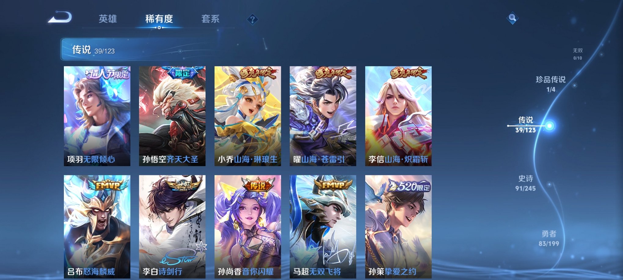 可二次【连体号天网寒蝎幽灵都市猎人梦幻火箭满级至情至圣13粉装5特效枪1载具素材号 送王者39传说262皮肤1典藏1珍品1星元】 安卓Q区-69460热力值-14印记-173套装-201枪皮 【1载