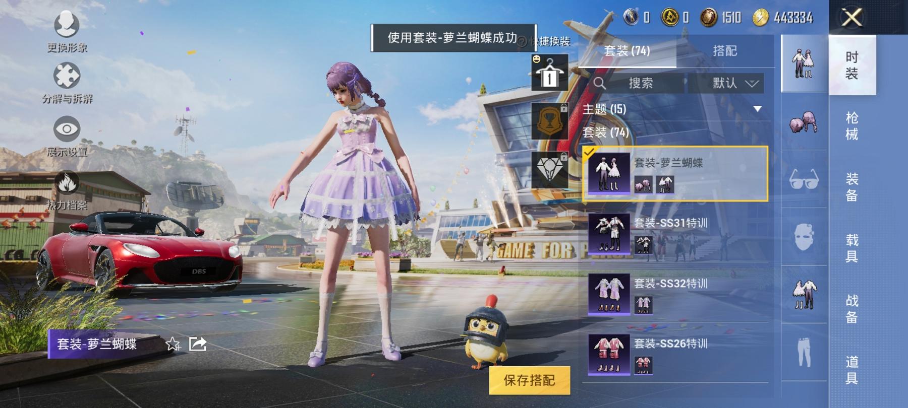 【女号3特效枪1载具1粉装】 安卓Q区-25232热力值-3印记-72套装-85枪皮 【1载具】 阿斯顿马丁S红色【1粉装】 蝶舞迷情【3特效枪】 SCAR-L-梦幻火箭(6级) Kar98K-巳巳