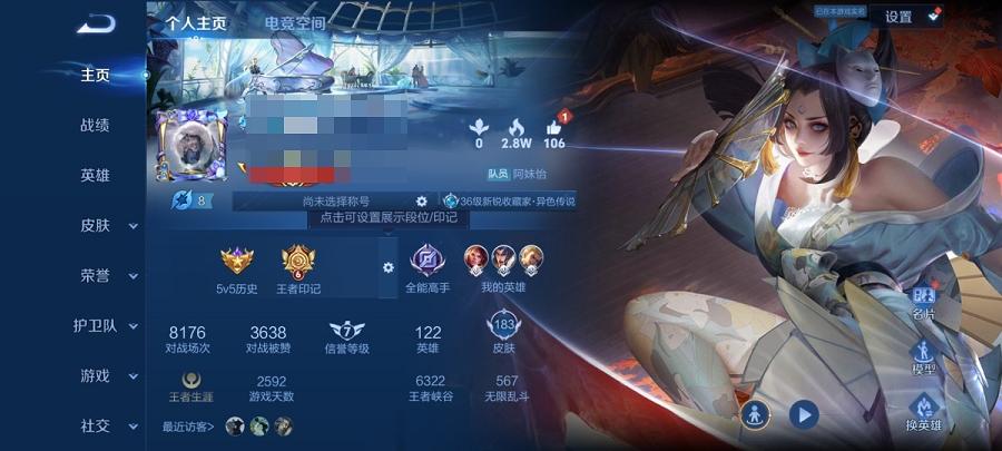 WZCMW3212894王者荣耀账号详情图3
