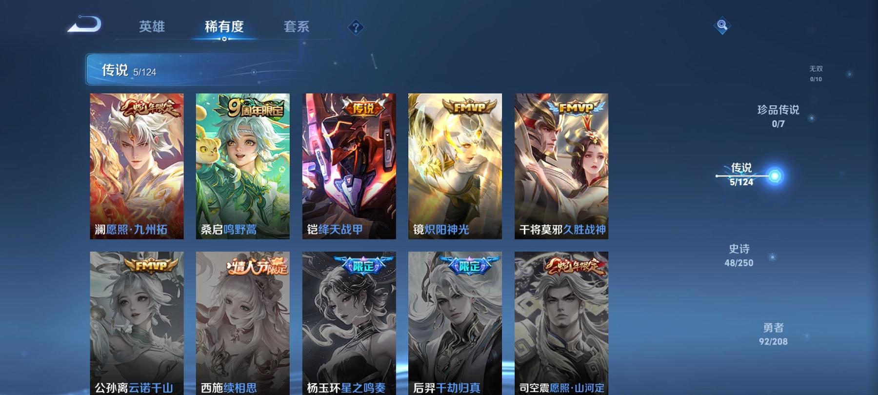 WZCMW3212894王者荣耀账号详情图4