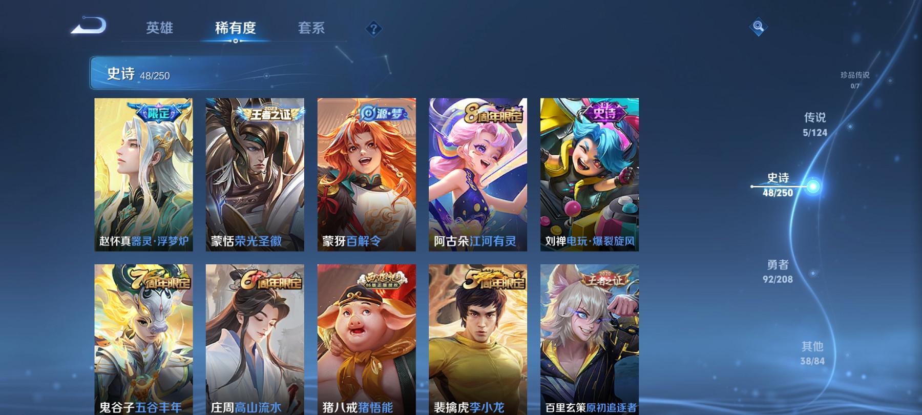 WZCMW3212894王者荣耀账号详情图5