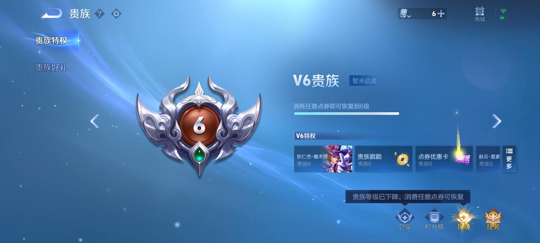 WZCMW3212894王者荣耀账号详情图7