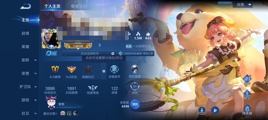 可二次【女号191皮肤3传说1珍品1星元】安卓QQ-122英雄-191皮肤【珍品传说】大耳狗之梦【星元皮肤】金色仲夏夜【传说皮肤】愿照·众生和 愿照·福禄聚 鸣野蒿【史诗皮肤】龙之律动 星界战将 江