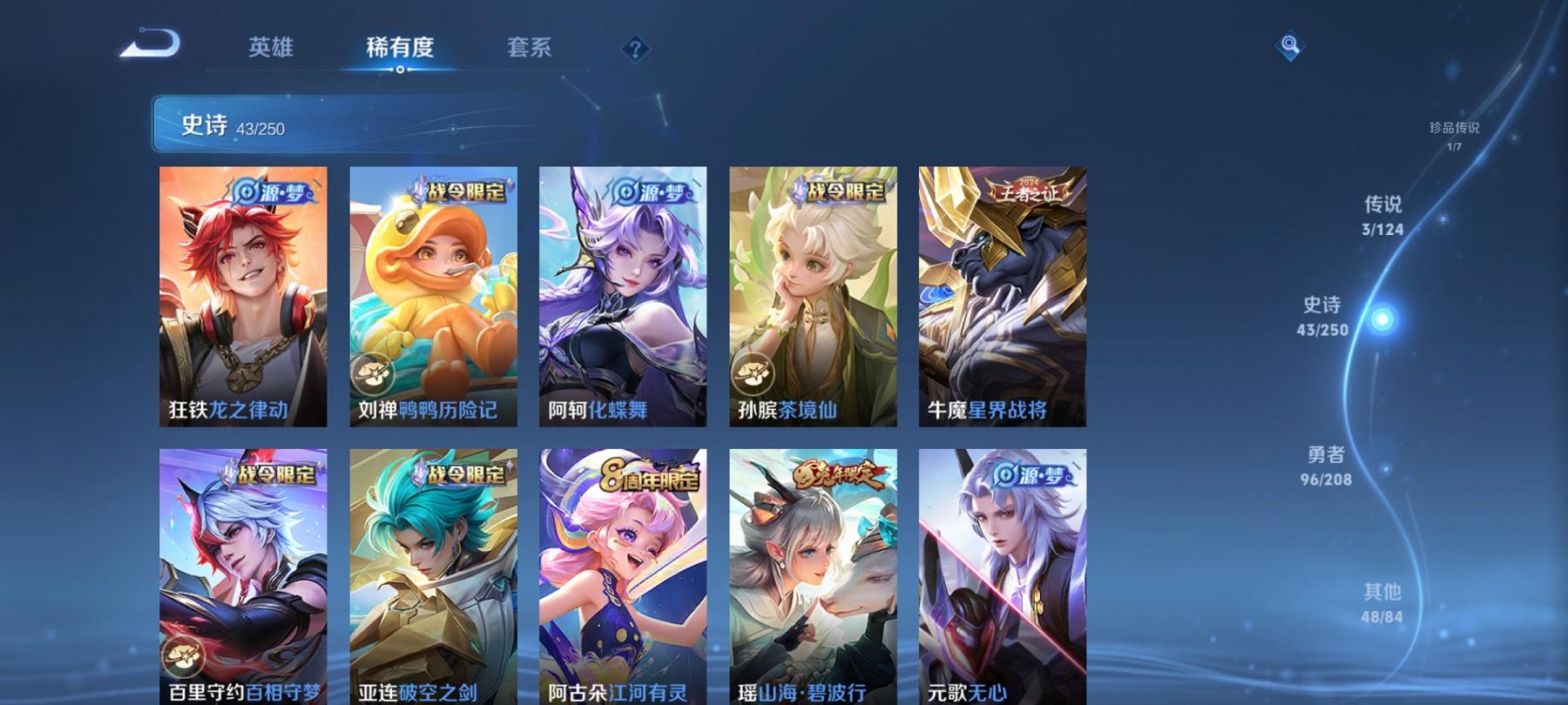 可二次【女号191皮肤3传说1珍品1星元】安卓QQ-122英雄-191皮肤【珍品传说】大耳狗之梦【星元皮肤】金色仲夏夜【传说皮肤】愿照·众生和 愿照·福禄聚 鸣野蒿【史诗皮肤】龙之律动 星界战将 江