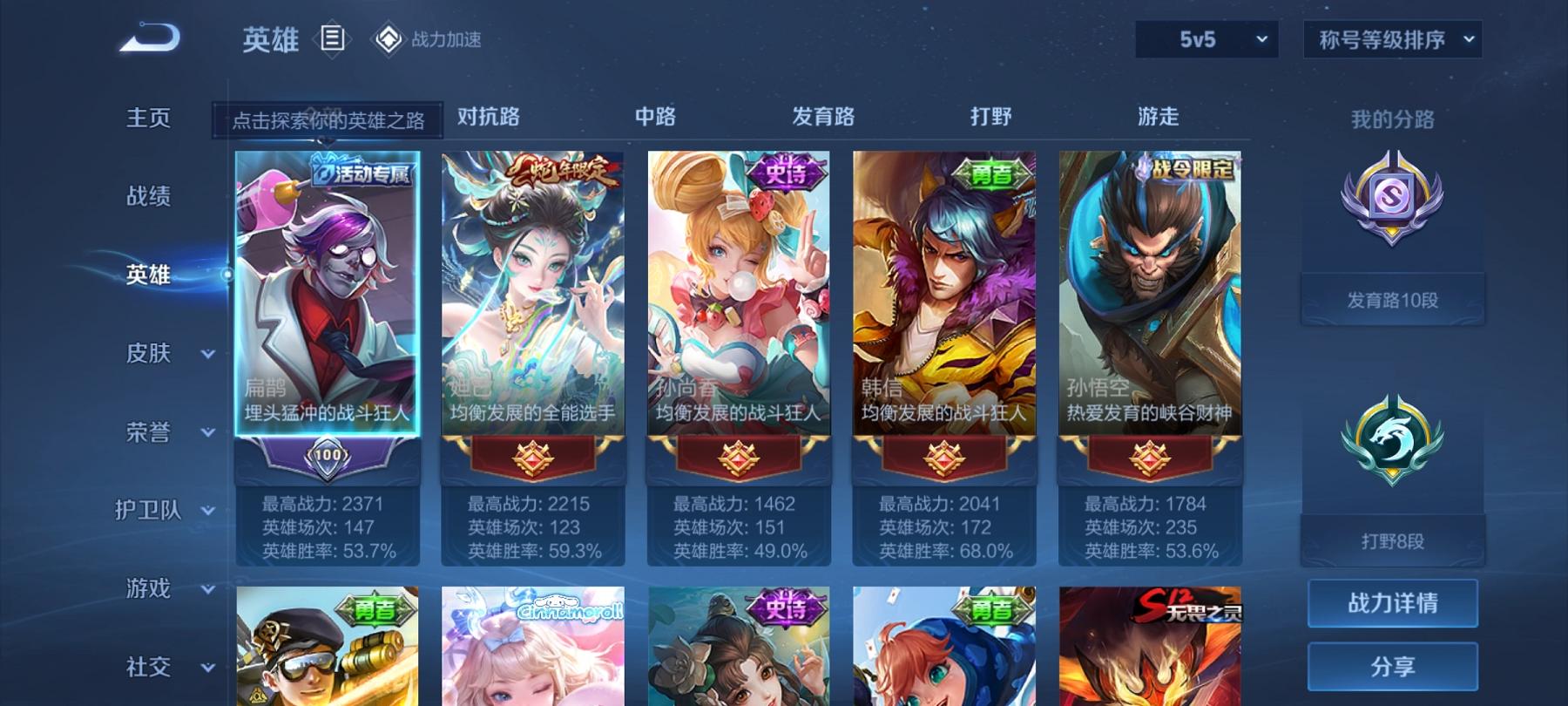 可二次【女号191皮肤3传说1珍品1星元】安卓QQ-122英雄-191皮肤【珍品传说】大耳狗之梦【星元皮肤】金色仲夏夜【传说皮肤】愿照·众生和 愿照·福禄聚 鸣野蒿【史诗皮肤】龙之律动 星界战将 江