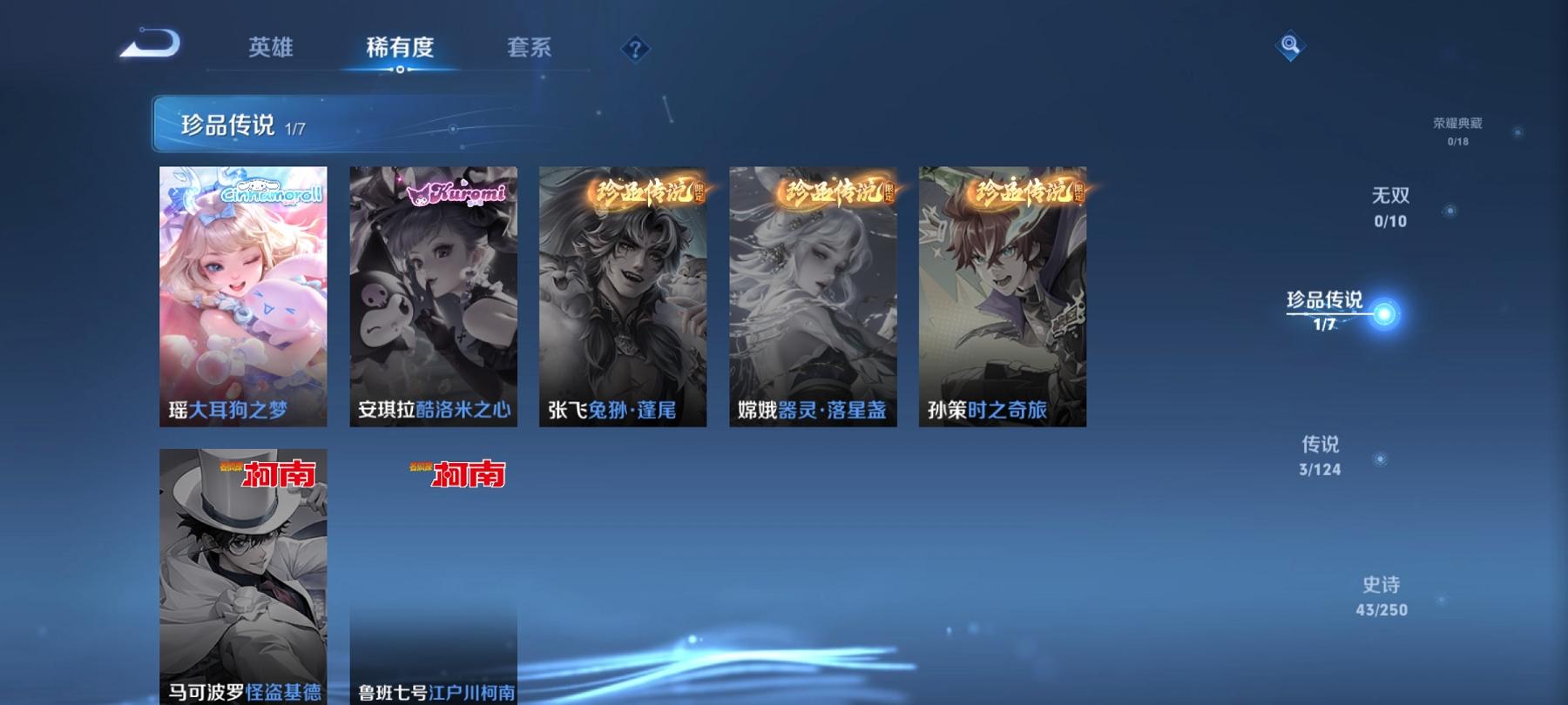 可二次【女号191皮肤3传说1珍品1星元】安卓QQ-122英雄-191皮肤【珍品传说】大耳狗之梦【星元皮肤】金色仲夏夜【传说皮肤】愿照·众生和 愿照·福禄聚 鸣野蒿【史诗皮肤】龙之律动 星界战将 江