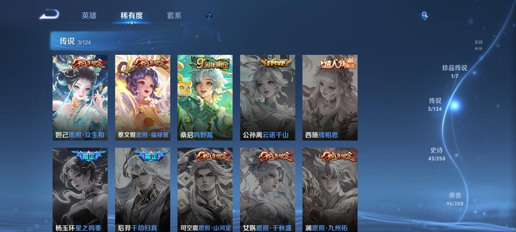 可二次【女号191皮肤3传说1珍品1星元】安卓QQ-122英雄-191皮肤【珍品传说】大耳狗之梦【星元皮肤】金色仲夏夜【传说皮肤】愿照·众生和 愿照·福禄聚 鸣野蒿【史诗皮肤】龙之律动 星界战将 江