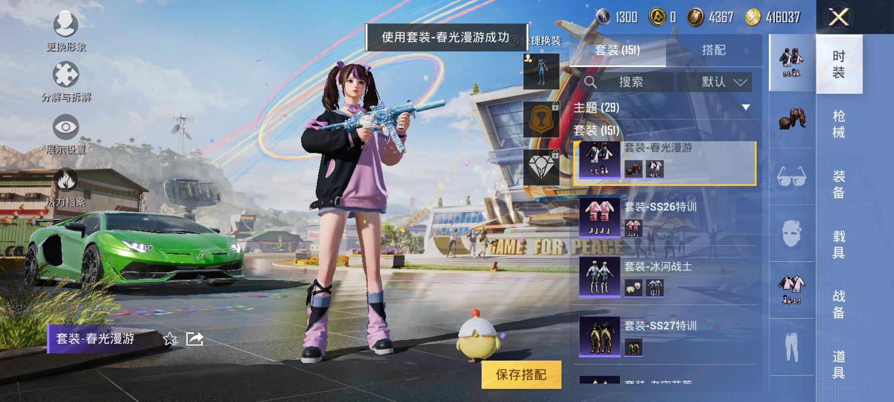 【蓝螳螂3载具3特效枪2粉装】 安卓Q区-54573热力值-6印记-149套装-173枪皮 【3载具】 兰博轿车灰色 兰博SUV黄色 兰博SVJ绿色【1稀有】 Mark.06蓝螳螂【2粉装】 暗夜玫