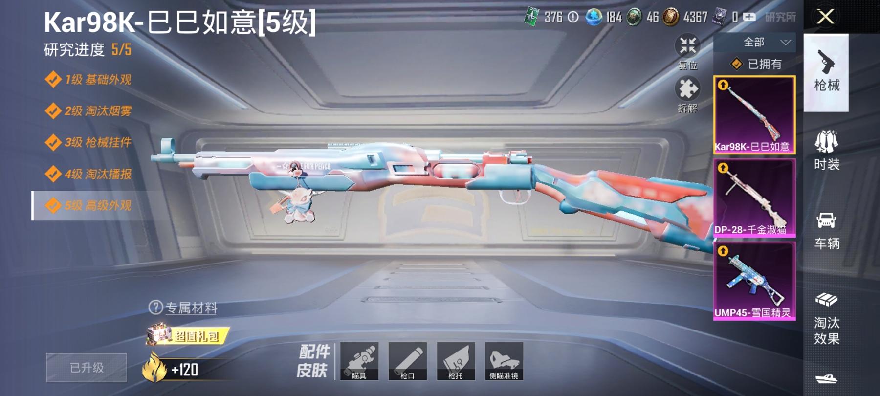 【蓝螳螂3载具3特效枪2粉装】 安卓Q区-54573热力值-6印记-149套装-173枪皮 【3载具】 兰博轿车灰色 兰博SUV黄色 兰博SVJ绿色【1稀有】 Mark.06蓝螳螂【2粉装】 暗夜玫