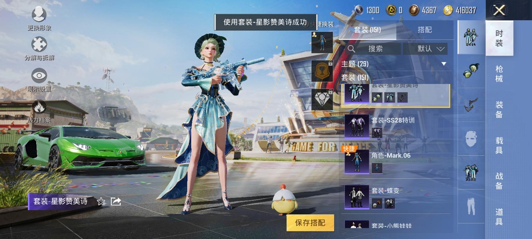 【蓝螳螂3载具3特效枪2粉装】 安卓Q区-54573热力值-6印记-149套装-173枪皮 【3载具】 兰博轿车灰色 兰博SUV黄色 兰博SVJ绿色【1稀有】 Mark.06蓝螳螂【2粉装】 暗夜玫