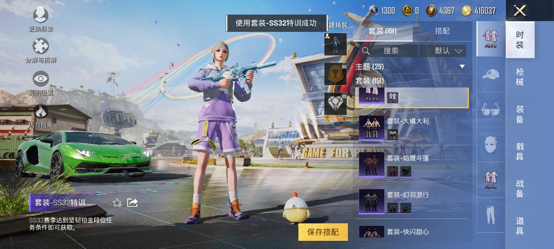 【蓝螳螂3载具3特效枪2粉装】 安卓Q区-54573热力值-6印记-149套装-173枪皮 【3载具】 兰博轿车灰色 兰博SUV黄色 兰博SVJ绿色【1稀有】 Mark.06蓝螳螂【2粉装】 暗夜玫