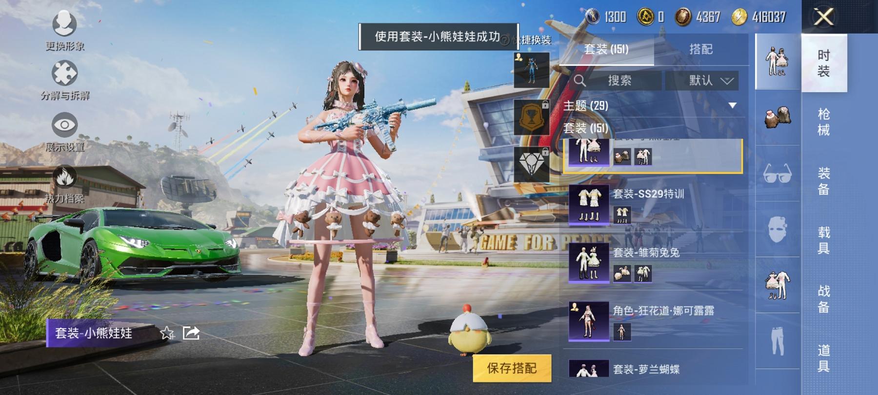 【蓝螳螂3载具3特效枪2粉装】 安卓Q区-54573热力值-6印记-149套装-173枪皮 【3载具】 兰博轿车灰色 兰博SUV黄色 兰博SVJ绿色【1稀有】 Mark.06蓝螳螂【2粉装】 暗夜玫