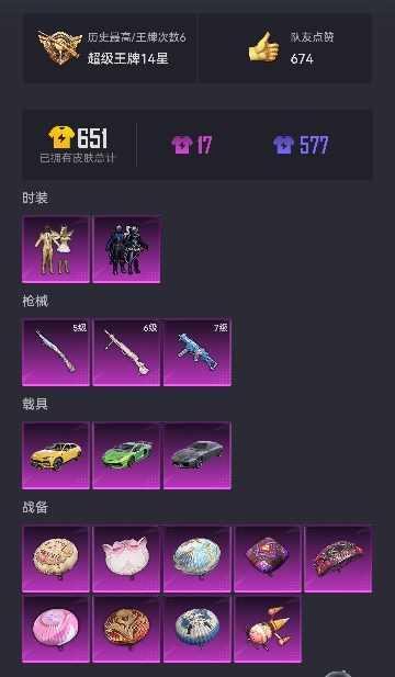 【蓝螳螂3载具3特效枪2粉装】 安卓Q区-54573热力值-6印记-149套装-173枪皮 【3载具】 兰博轿车灰色 兰博SUV黄色 兰博SVJ绿色【1稀有】 Mark.06蓝螳螂【2粉装】 暗夜玫
