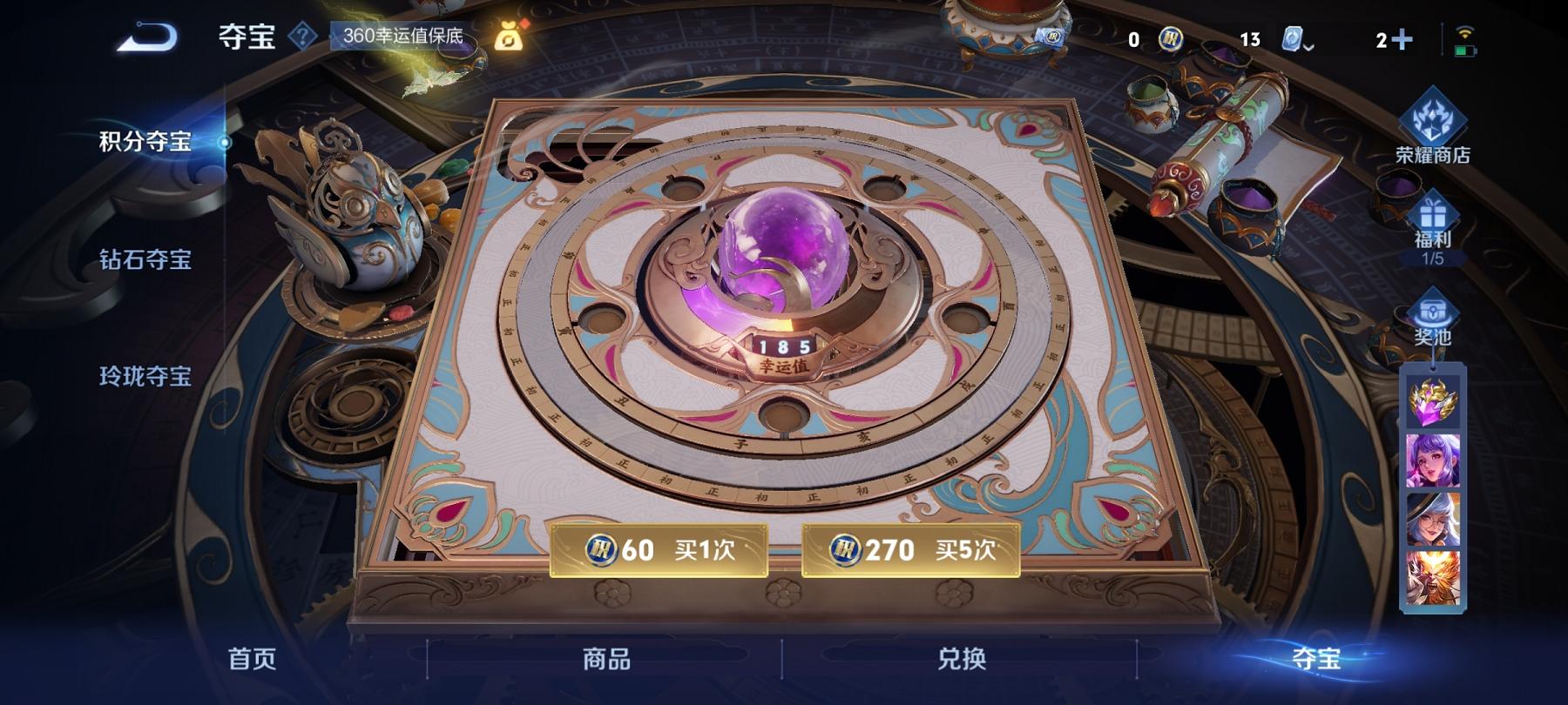 【女号209皮肤1水晶1传说】安卓QQ-124英雄-209皮肤【1水晶】 武则天 【传说皮肤】启明星使【史诗皮肤】天穹之誓 舞动绿茵 繁星吟游 拒霜思 魅力维加斯 魔术师 鹰眼统帅 蓝屏警告 圣诞恋