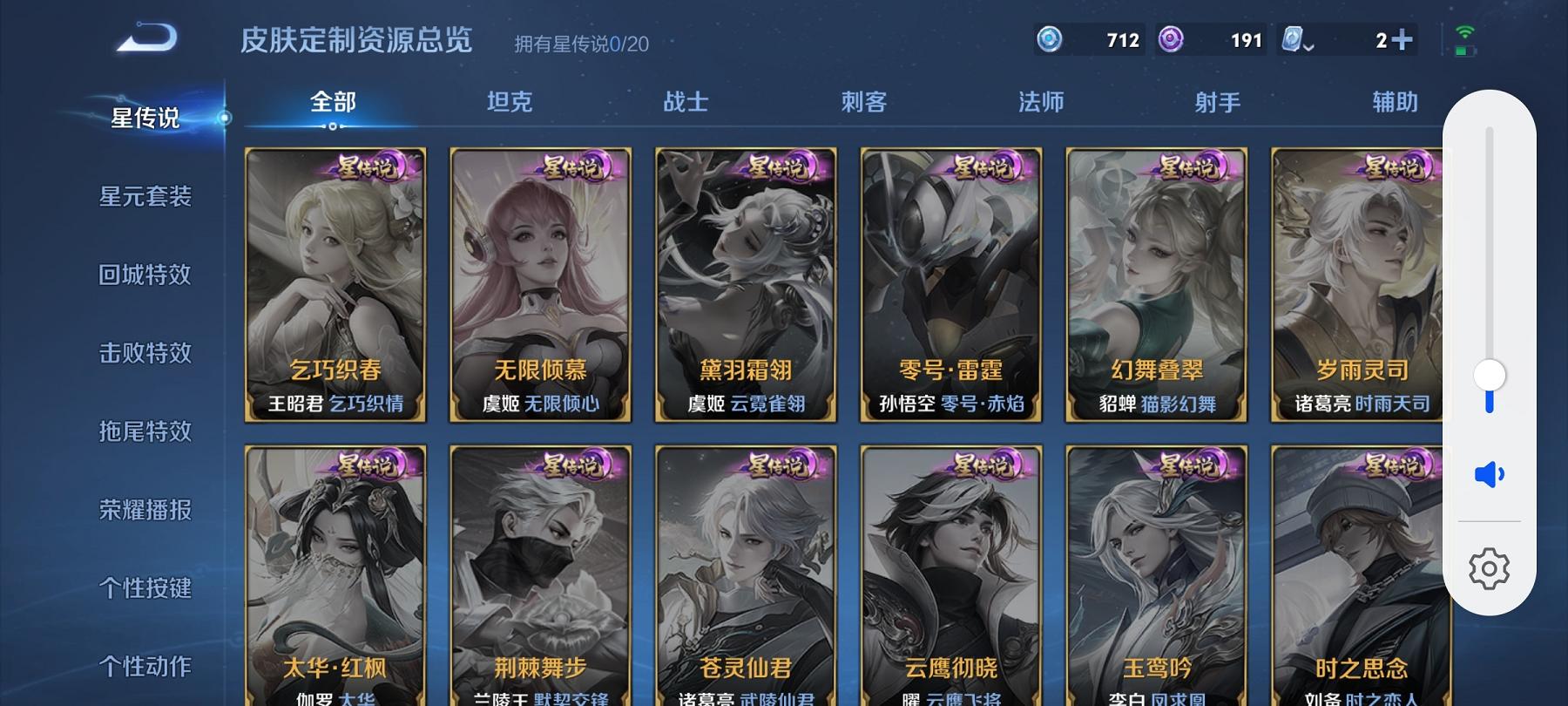 【女号209皮肤1水晶1传说】安卓QQ-124英雄-209皮肤【1水晶】 武则天 【传说皮肤】启明星使【史诗皮肤】天穹之誓 舞动绿茵 繁星吟游 拒霜思 魅力维加斯 魔术师 鹰眼统帅 蓝屏警告 圣诞恋