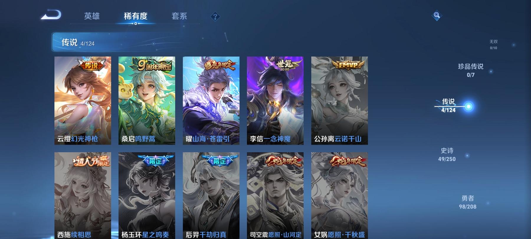 WZCMW3212895王者荣耀账号详情图5 WZCMW3212895王者荣耀账号详情图5