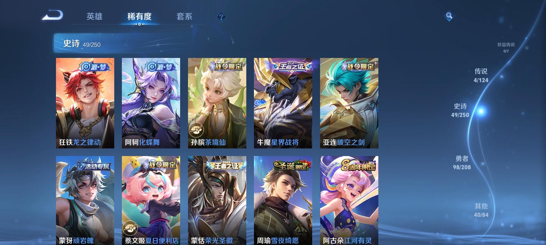 WZCMW3212895王者荣耀账号详情图6 WZCMW3212895王者荣耀账号详情图6