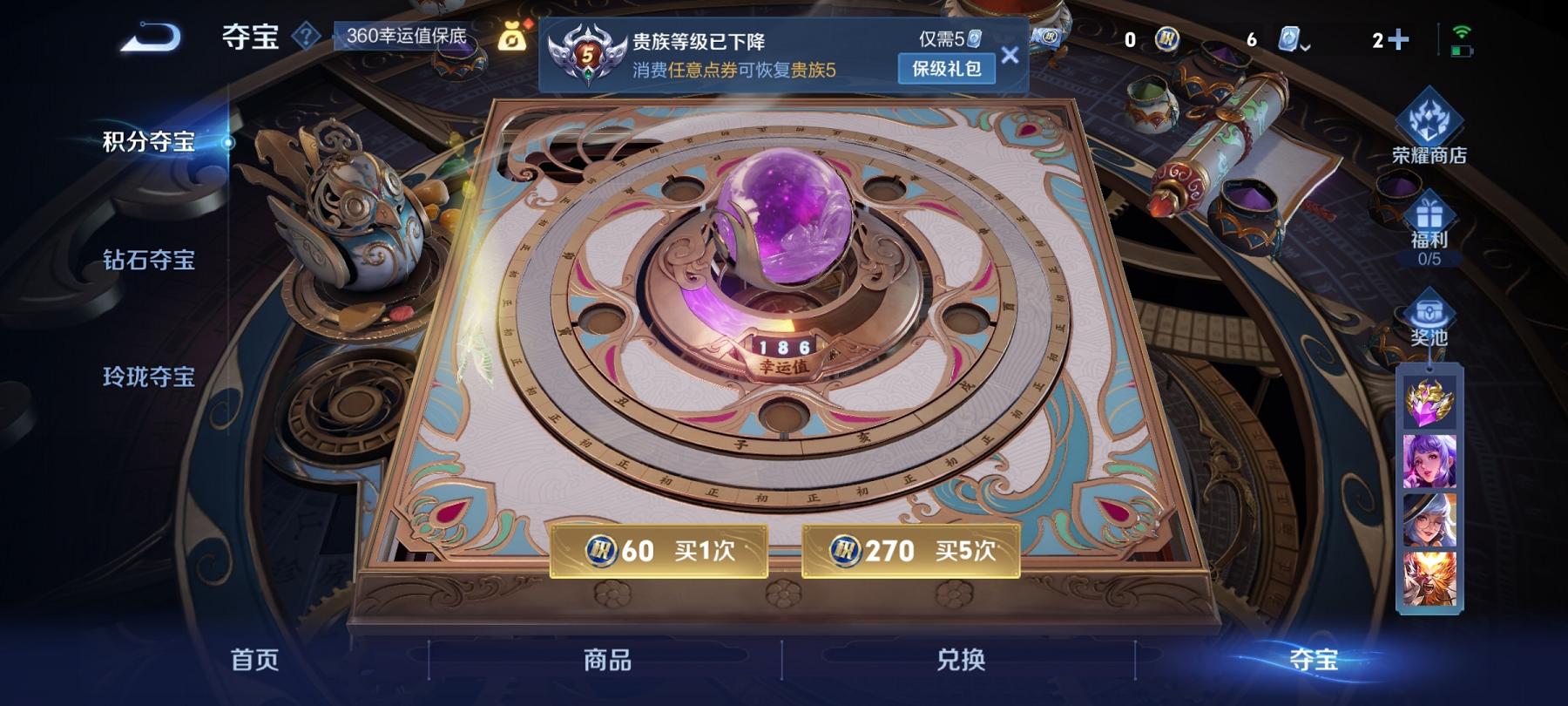 WZCMW3212895王者荣耀账号详情图7 WZCMW3212895王者荣耀账号详情图7