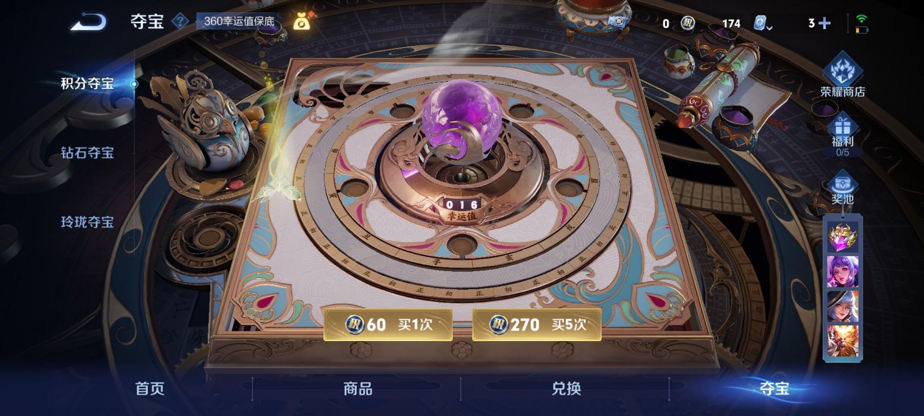 可二次【V10 395皮肤10水晶8星元30传说1无双1珍品】安卓QQ-124英雄-395皮肤【10水晶】 武则天 拾光映像 九霄神辉 全息碎影 鸣剑·曳影 天鹅之梦 星空梦想 大秦宣太后 杀手不太