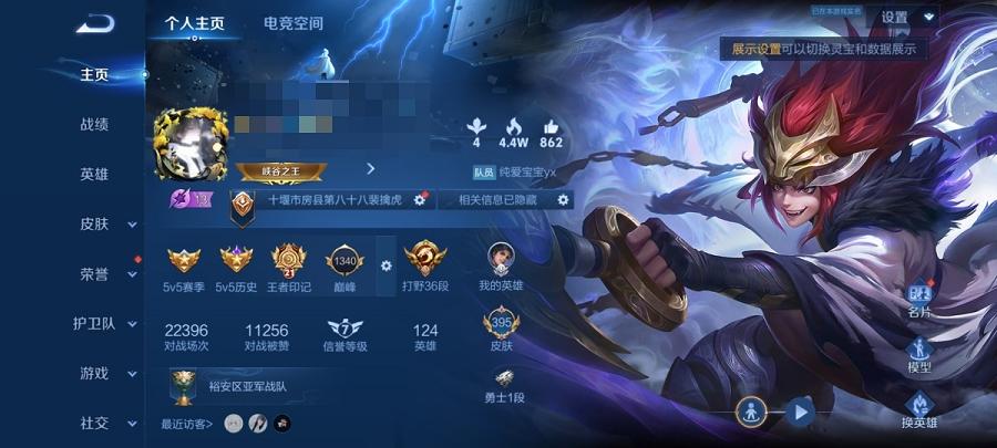 可二次【V10 395皮肤10水晶8星元30传说1无双1珍品】安卓QQ-124英雄-395皮肤【10水晶】 武则天 拾光映像 九霄神辉 全息碎影 鸣剑·曳影 天鹅之梦 星空梦想 大秦宣太后 杀手不太