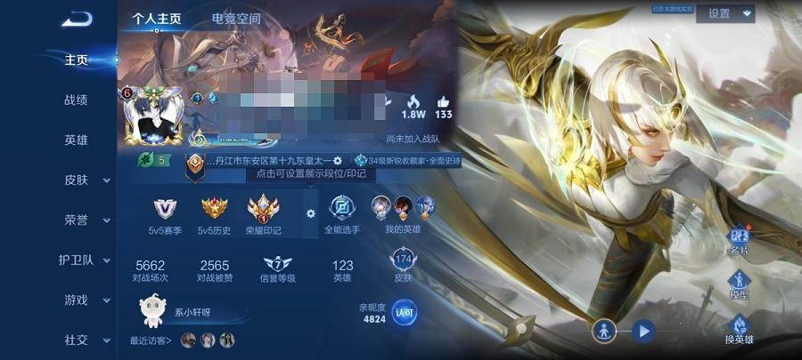 可二次【174皮肤3传说1星元】安卓QQ-123英雄-174皮肤【星元皮肤】金色仲夏夜【传说皮肤】逐花归海 鸣野蒿 炽阳神光【史诗皮肤】雪夜绮愿 江河有灵 地狱燃心 天穹祈灯 逐霄战戟 驭风魔法 完
