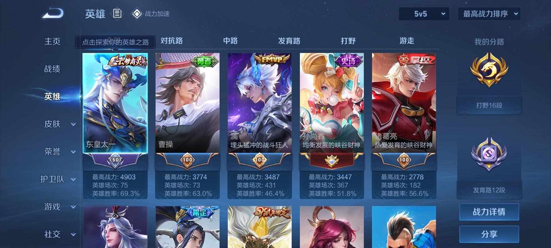 可二次【174皮肤3传说1星元】安卓QQ-123英雄-174皮肤【星元皮肤】金色仲夏夜【传说皮肤】逐花归海 鸣野蒿 炽阳神光【史诗皮肤】雪夜绮愿 江河有灵 地狱燃心 天穹祈灯 逐霄战戟 驭风魔法 完