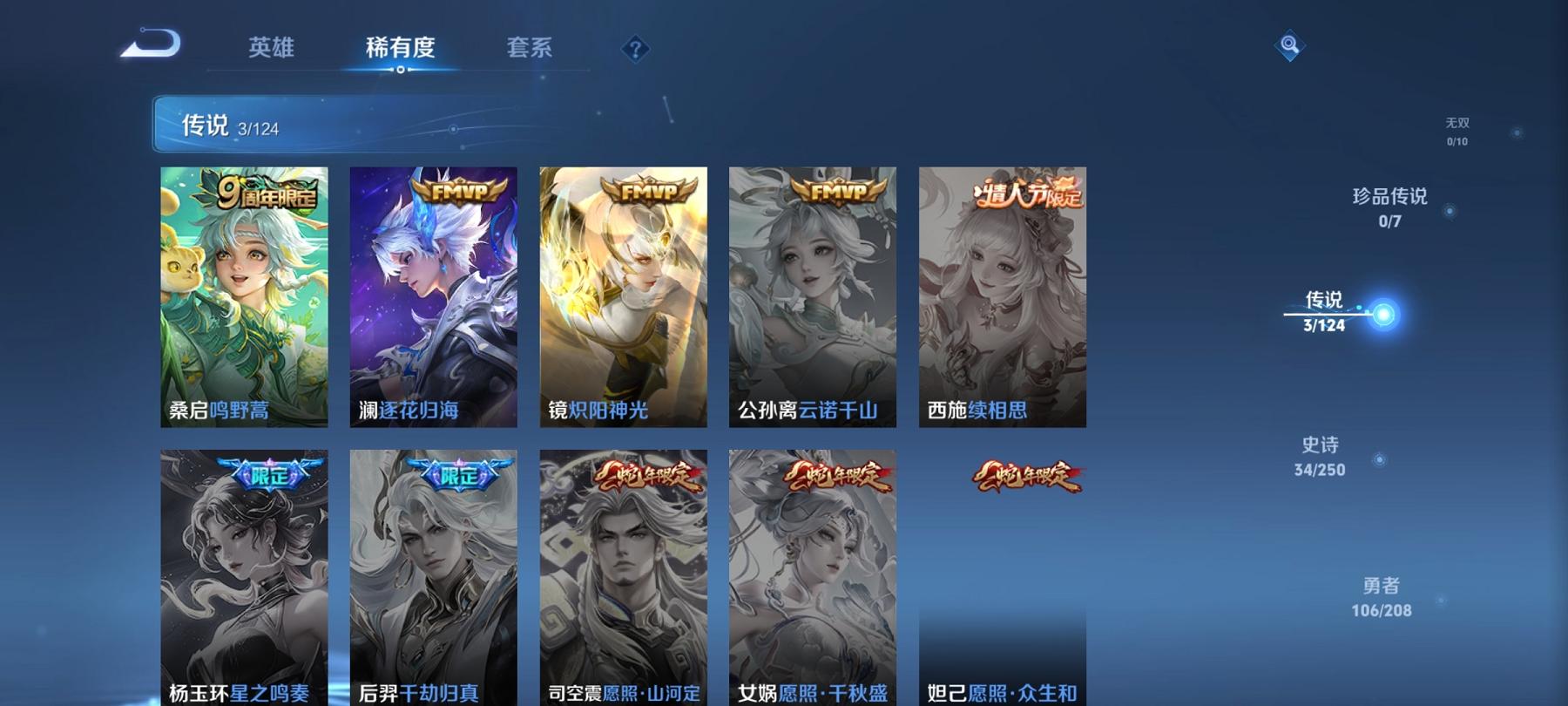 可二次【174皮肤3传说1星元】安卓QQ-123英雄-174皮肤【星元皮肤】金色仲夏夜【传说皮肤】逐花归海 鸣野蒿 炽阳神光【史诗皮肤】雪夜绮愿 江河有灵 地狱燃心 天穹祈灯 逐霄战戟 驭风魔法 完