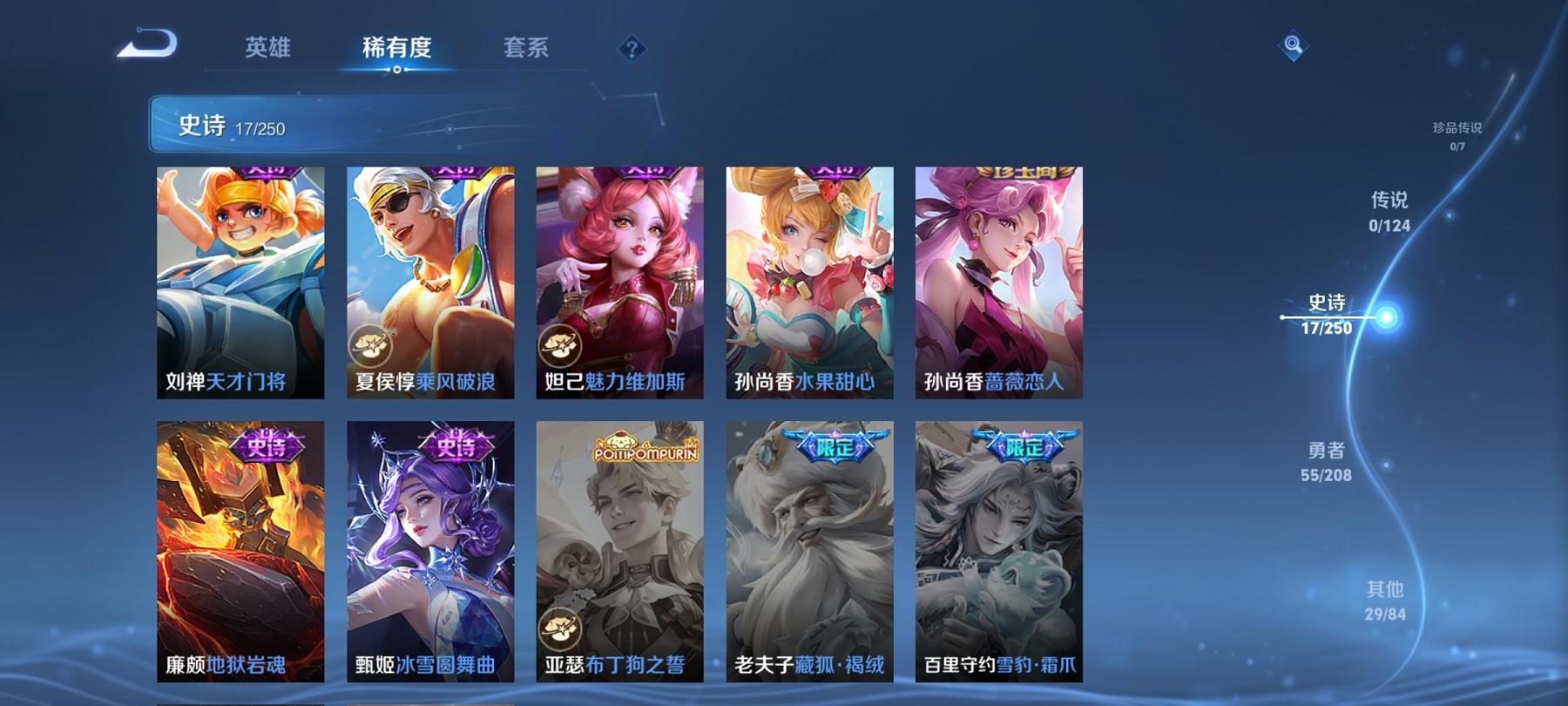 【特价号】安卓QQ-116英雄-101皮肤【史诗皮肤】江河有灵 天穹祈灯 星界游侠 电玩·爆裂旋风 完美运算 百解令 拒霜思 魅力维加斯 鹰眼统帅 地狱岩魂 天才门将 水果甜心 蔷薇恋人 乘风破浪 