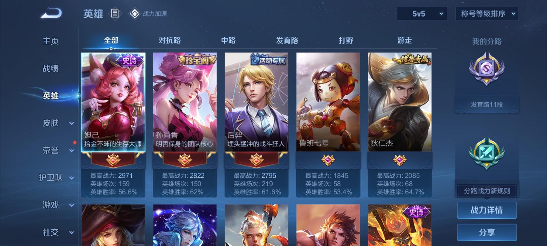 【特价号】安卓QQ-116英雄-101皮肤【史诗皮肤】江河有灵 天穹祈灯 星界游侠 电玩·爆裂旋风 完美运算 百解令 拒霜思 魅力维加斯 鹰眼统帅 地狱岩魂 天才门将 水果甜心 蔷薇恋人 乘风破浪 