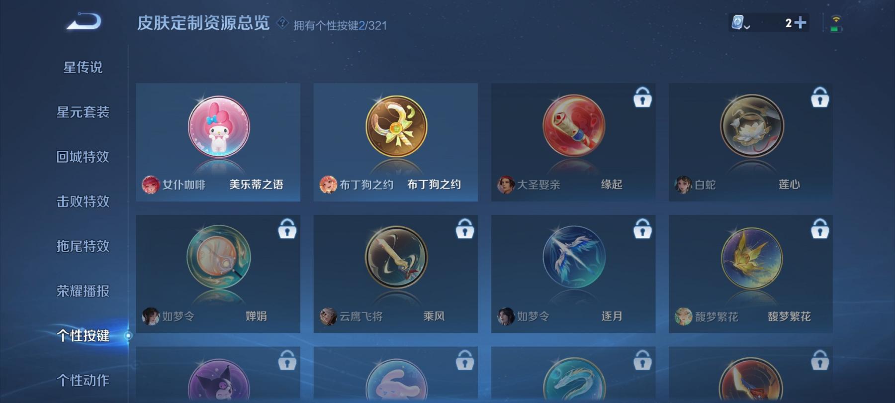 【特价号】安卓QQ-116英雄-101皮肤【史诗皮肤】江河有灵 天穹祈灯 星界游侠 电玩·爆裂旋风 完美运算 百解令 拒霜思 魅力维加斯 鹰眼统帅 地狱岩魂 天才门将 水果甜心 蔷薇恋人 乘风破浪 