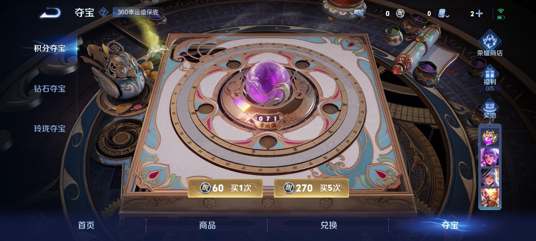 【特价号】安卓QQ-116英雄-101皮肤【史诗皮肤】江河有灵 天穹祈灯 星界游侠 电玩·爆裂旋风 完美运算 百解令 拒霜思 魅力维加斯 鹰眼统帅 地狱岩魂 天才门将 水果甜心 蔷薇恋人 乘风破浪 