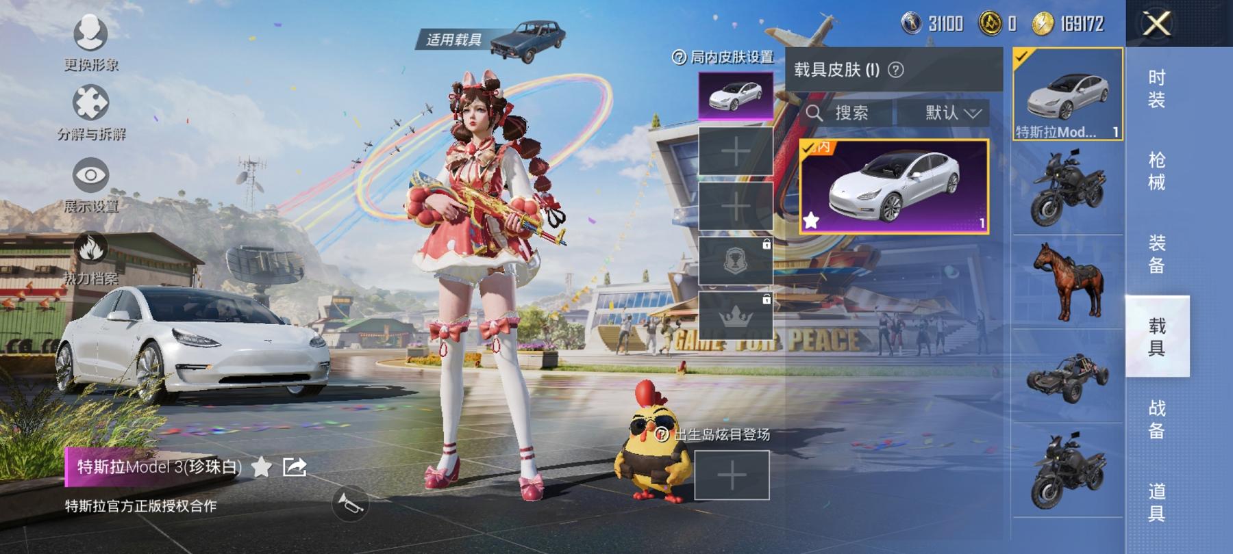 可二次【4特效枪1载具1粉装】 安卓Q区-40275热力值-3印记-139套装-133枪皮 【1载具】 特斯拉3白色【1粉装】 角色-星空武士【4特效枪】 Kar98K-巳巳如意(5级) M416-