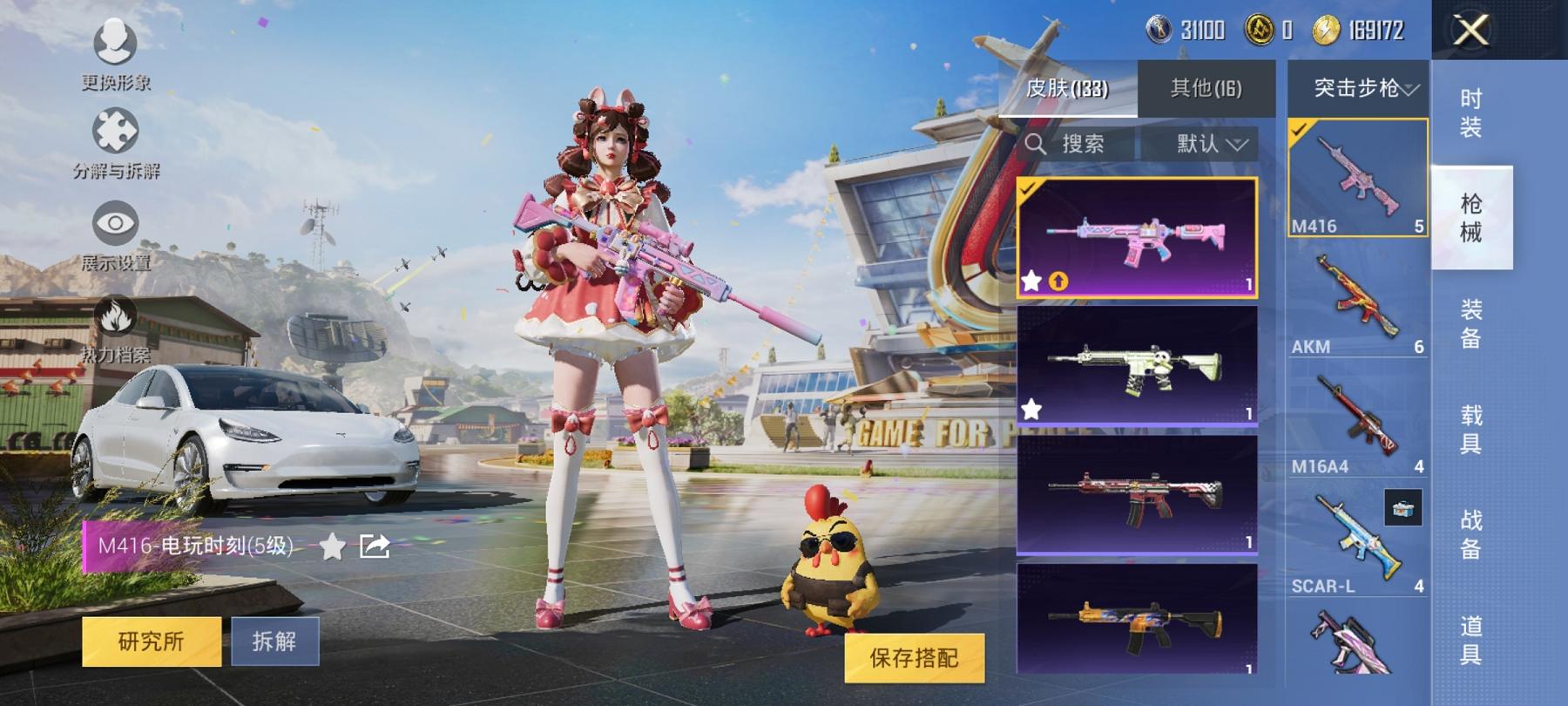 可二次【4特效枪1载具1粉装】 安卓Q区-40275热力值-3印记-139套装-133枪皮 【1载具】 特斯拉3白色【1粉装】 角色-星空武士【4特效枪】 Kar98K-巳巳如意(5级) M416-