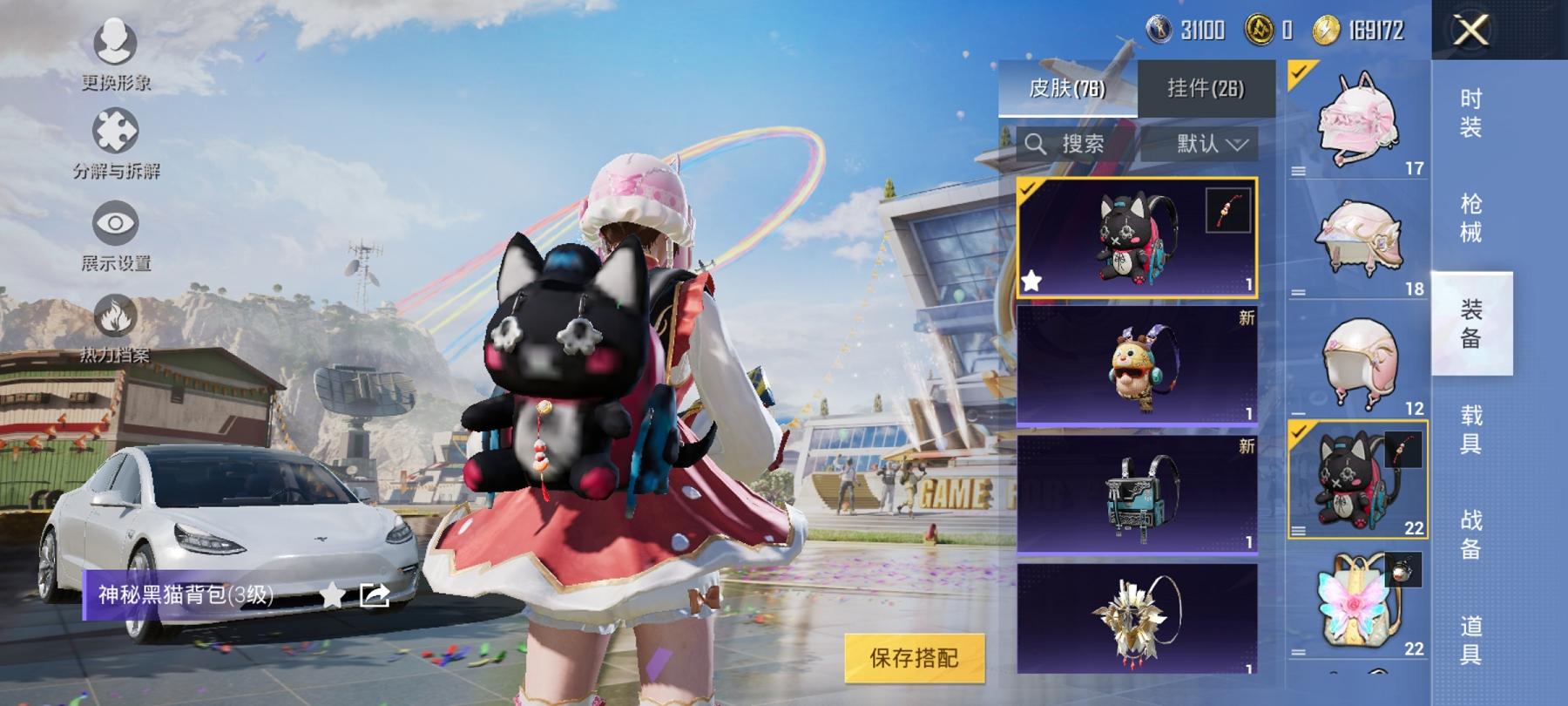 可二次【4特效枪1载具1粉装】 安卓Q区-40275热力值-3印记-139套装-133枪皮 【1载具】 特斯拉3白色【1粉装】 角色-星空武士【4特效枪】 Kar98K-巳巳如意(5级) M416-