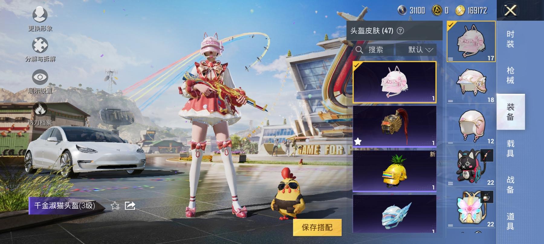 可二次【4特效枪1载具1粉装】 安卓Q区-40275热力值-3印记-139套装-133枪皮 【1载具】 特斯拉3白色【1粉装】 角色-星空武士【4特效枪】 Kar98K-巳巳如意(5级) M416-