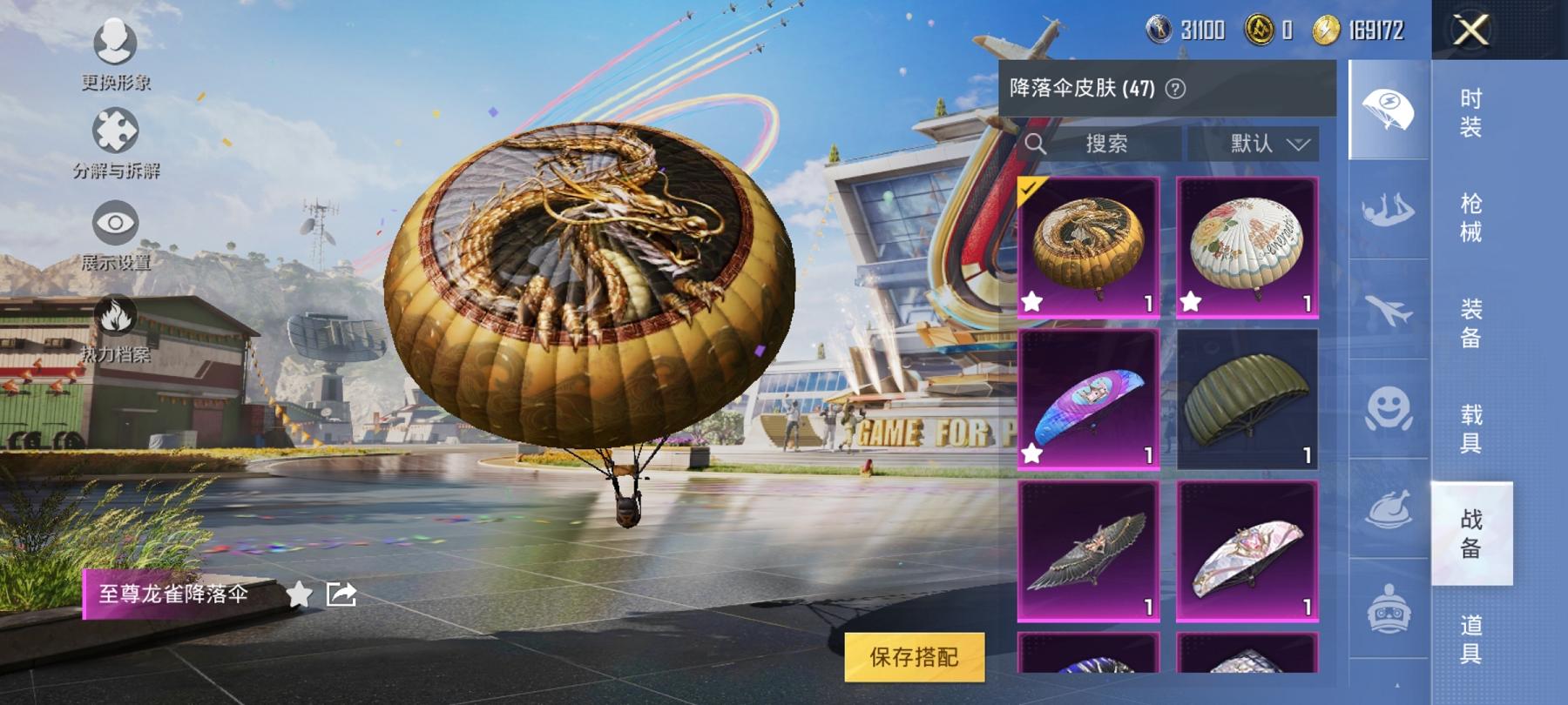 可二次【4特效枪1载具1粉装】 安卓Q区-40275热力值-3印记-139套装-133枪皮 【1载具】 特斯拉3白色【1粉装】 角色-星空武士【4特效枪】 Kar98K-巳巳如意(5级) M416-
