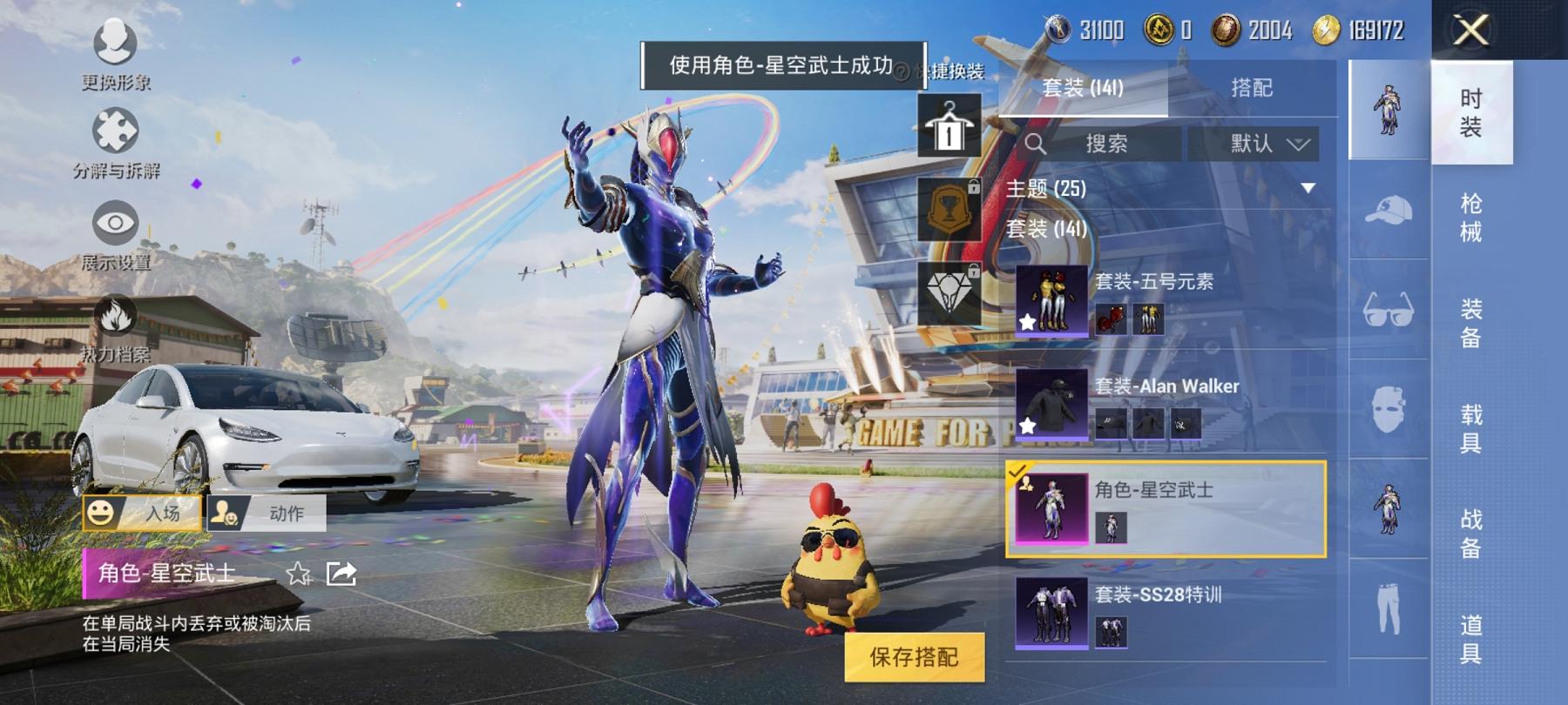 可二次【4特效枪1载具1粉装】 安卓Q区-40275热力值-3印记-139套装-133枪皮 【1载具】 特斯拉3白色【1粉装】 角色-星空武士【4特效枪】 Kar98K-巳巳如意(5级) M416-