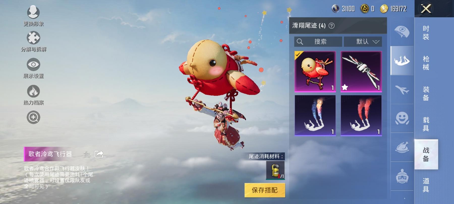 可二次【4特效枪1载具1粉装】 安卓Q区-40275热力值-3印记-139套装-133枪皮 【1载具】 特斯拉3白色【1粉装】 角色-星空武士【4特效枪】 Kar98K-巳巳如意(5级) M416-