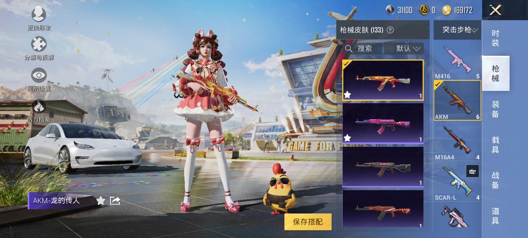 可二次【4特效枪1载具1粉装】 安卓Q区-40275热力值-3印记-139套装-133枪皮 【1载具】 特斯拉3白色【1粉装】 角色-星空武士【4特效枪】 Kar98K-巳巳如意(5级) M416-