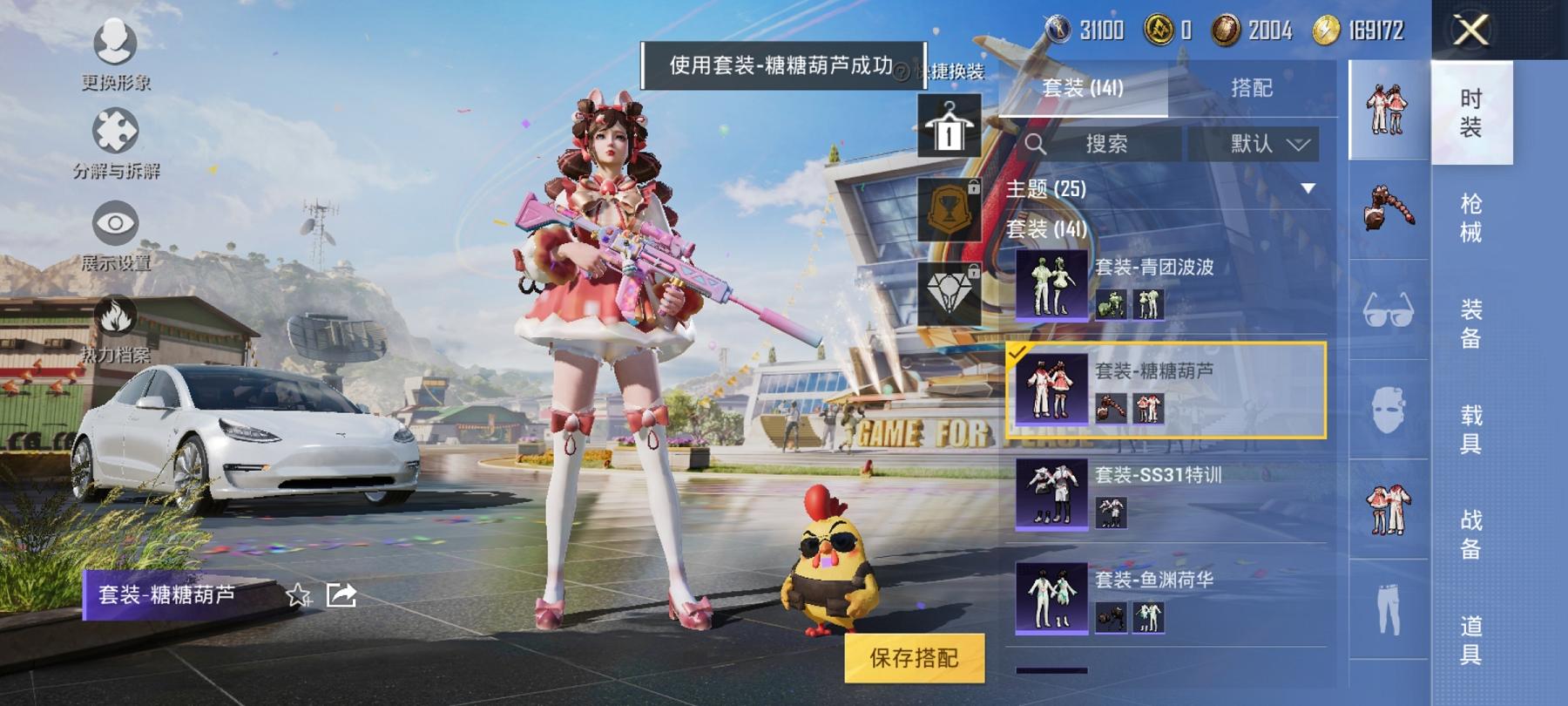 可二次【4特效枪1载具1粉装】 安卓Q区-40275热力值-3印记-139套装-133枪皮 【1载具】 特斯拉3白色【1粉装】 角色-星空武士【4特效枪】 Kar98K-巳巳如意(5级) M416-