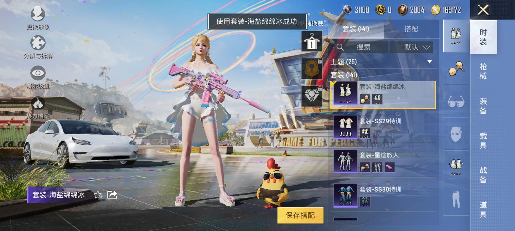 可二次【4特效枪1载具1粉装】 安卓Q区-40275热力值-3印记-139套装-133枪皮 【1载具】 特斯拉3白色【1粉装】 角色-星空武士【4特效枪】 Kar98K-巳巳如意(5级) M416-