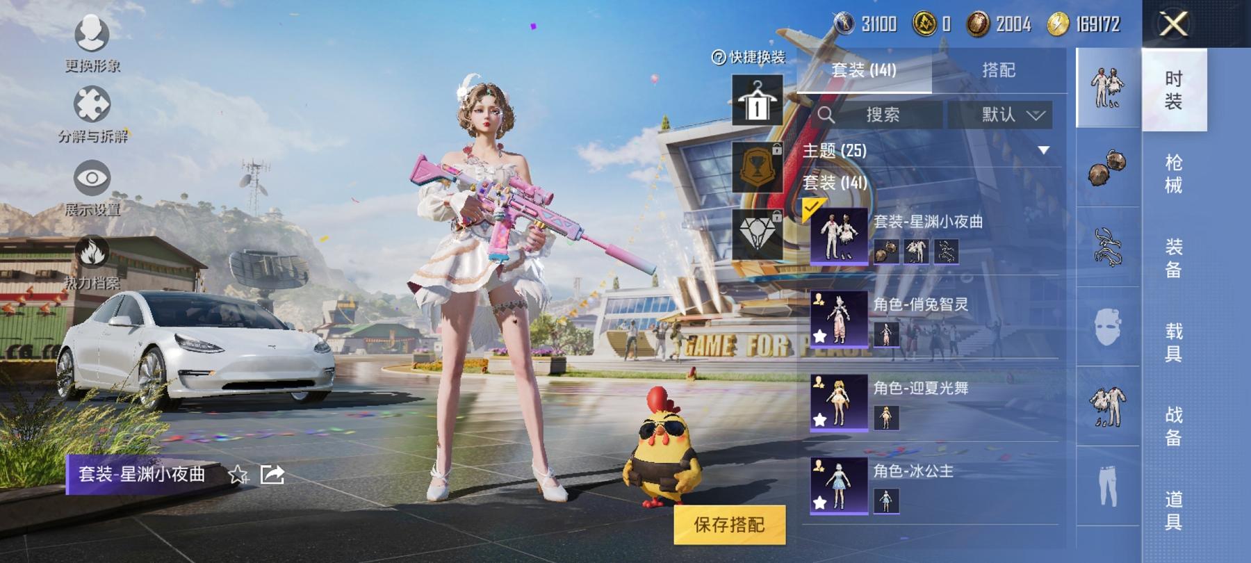 可二次【4特效枪1载具1粉装】 安卓Q区-40275热力值-3印记-139套装-133枪皮 【1载具】 特斯拉3白色【1粉装】 角色-星空武士【4特效枪】 Kar98K-巳巳如意(5级) M416-