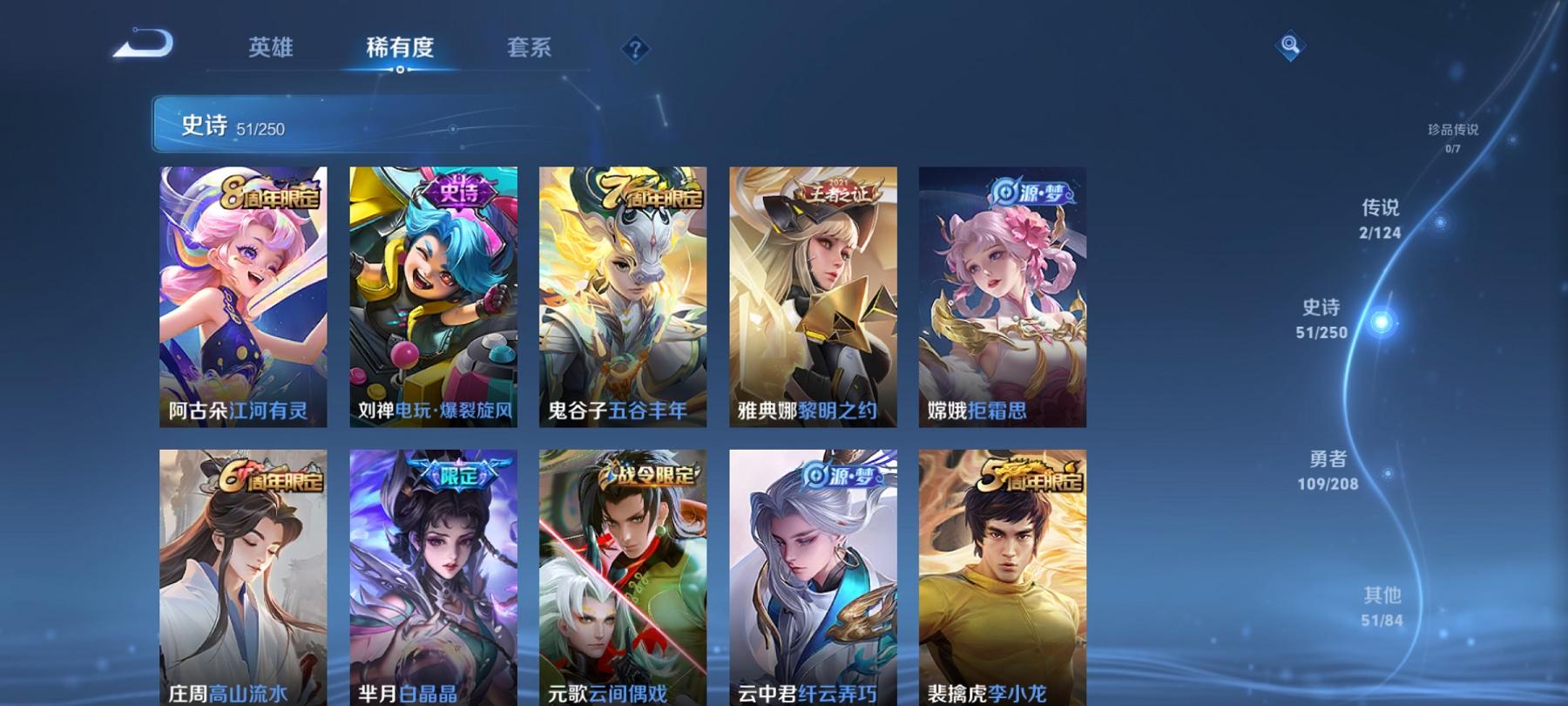 WZCMW3212898王者荣耀账号详情图4