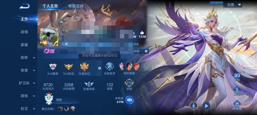 WZCMW3212898王者荣耀账号详情图5