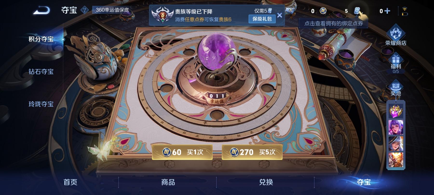 WZCMW3212898王者荣耀账号详情图6
