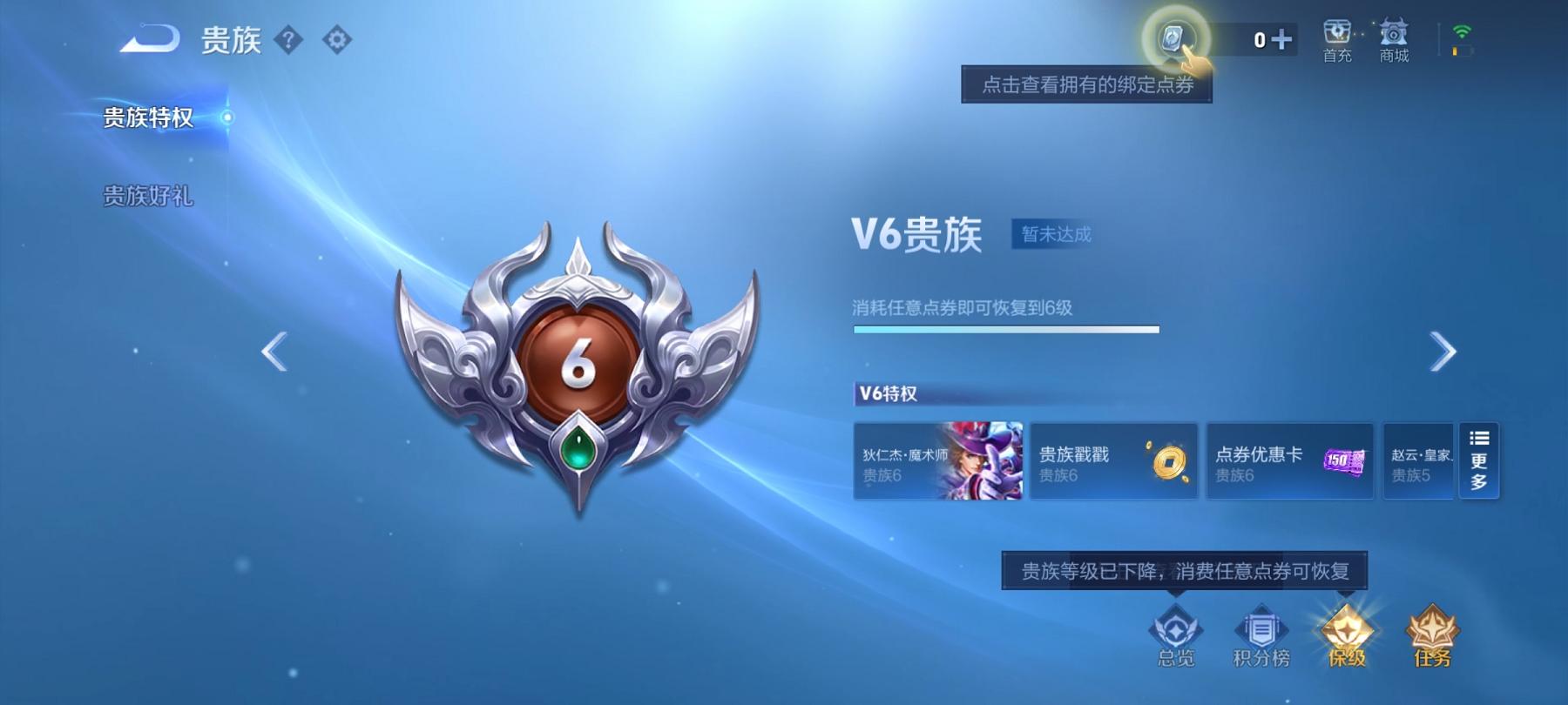 WZCMW3212898王者荣耀账号详情图7