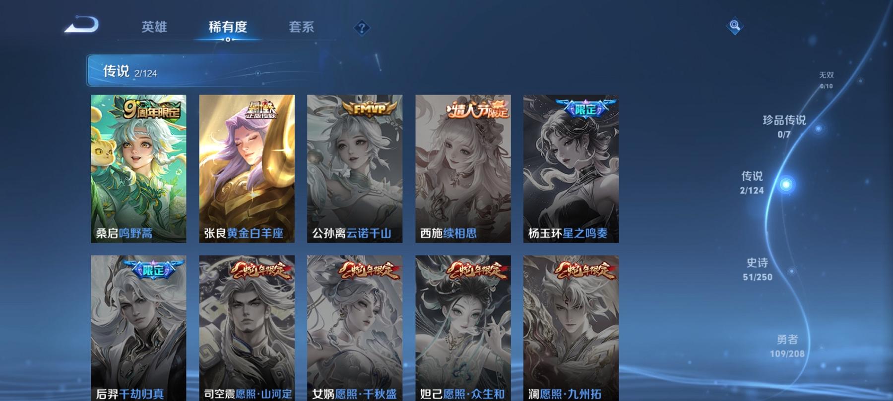 WZCMW3212898王者荣耀账号详情图8