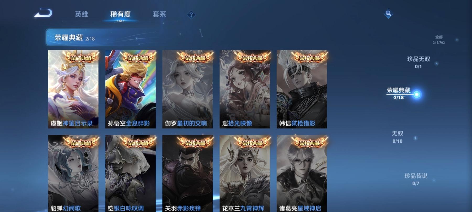 WZCMW3212898王者荣耀账号详情图9