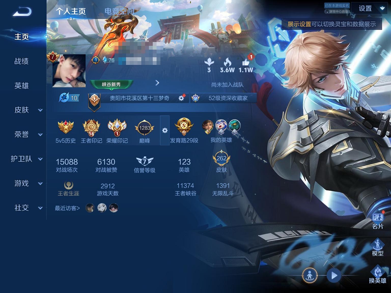 【262皮肤1典藏9传说3星元】苹果Q-123英雄【1水晶】鸣剑·曳影【3星元】星际治安官 金色仲夏夜之梦 幽冥之眼【9传说】鸣野蒿 无双飞将 黄金狮子座 超时空战士 仲夏夜之梦 久胜战神 地狱之眼